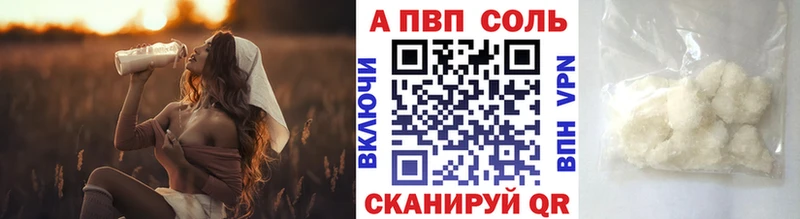 как найти наркотики  Адыгейск  APVP Соль 