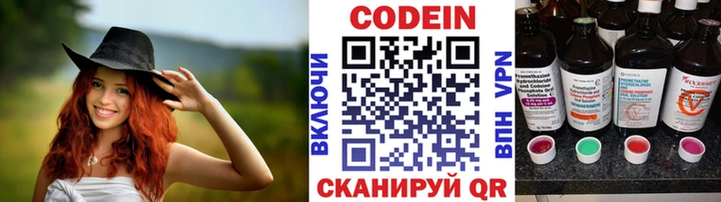 Codein Purple Drank Адыгейск