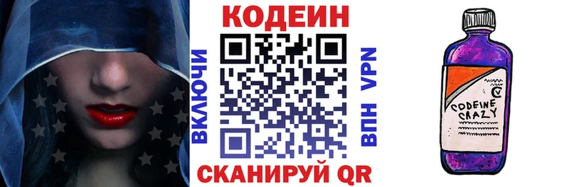 Codein Purple Drank Адыгейск