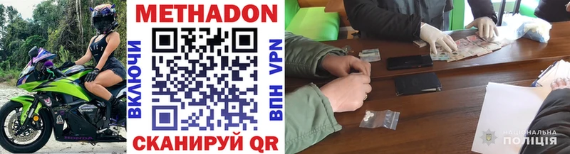 Метадон VHQ  дарнет шоп  Адыгейск 