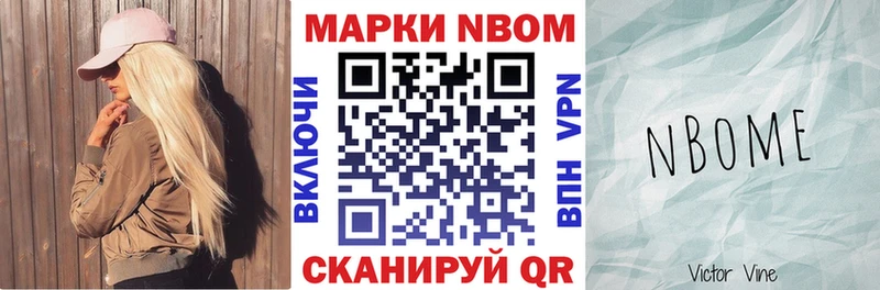 мега tor  Адыгейск  Марки N-bome 1,8мг 